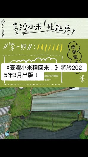 影像紀錄（1034334382043187）