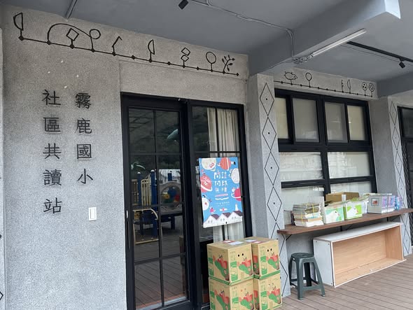 霧鹿國小小米課程：重現50年前美國學者的採集足跡