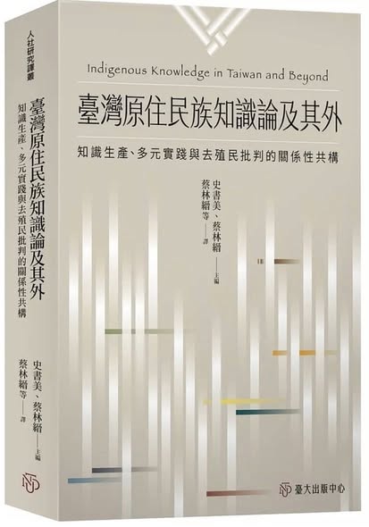 聲援海樹兒·犮剌拉菲教授：學術倫理與文化尊重的呼籲