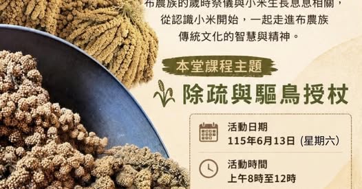 推薦課程資訊分享